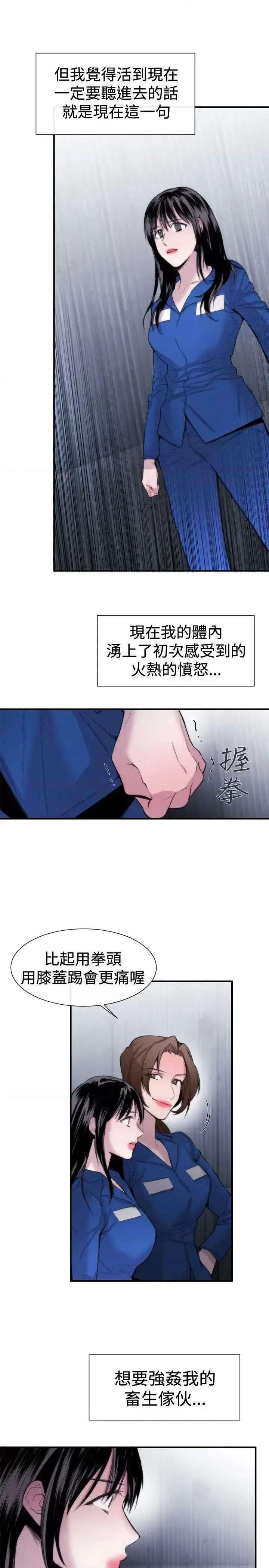 女助教 女助教-第17话 第15页