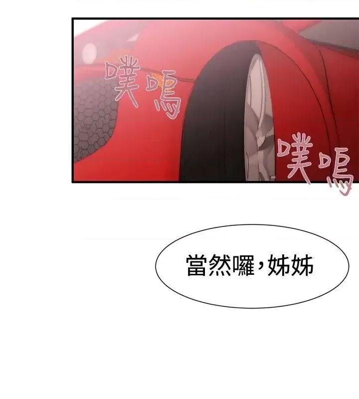 女助教 女助教-第17话 第30页