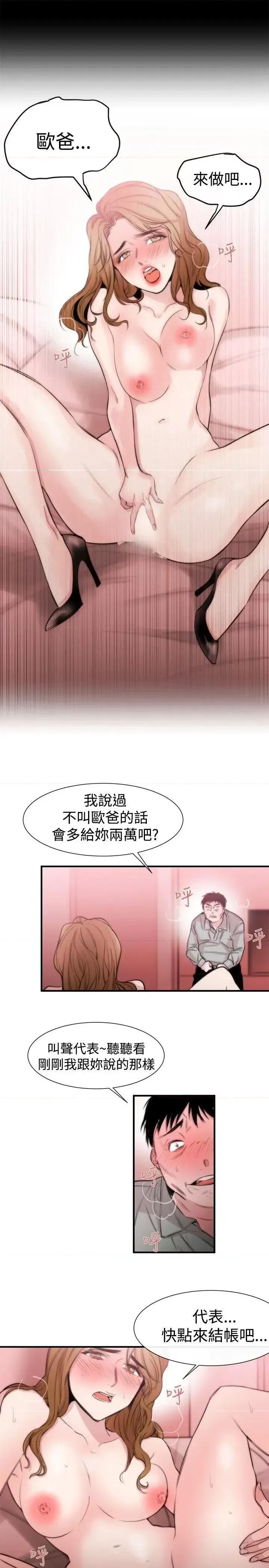 女助教 女助教-第17话 第33页