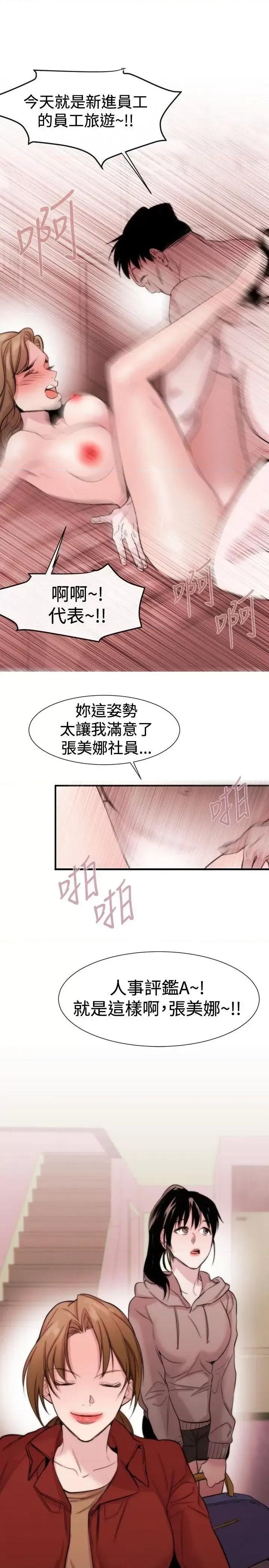 女助教 女助教-第17话 第35页