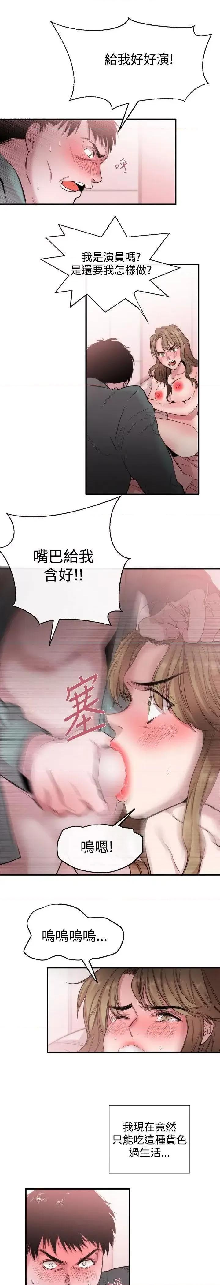 女助教 女助教-第18话 第5页