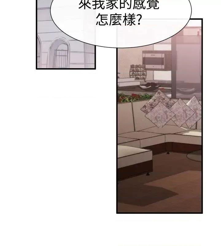 女助教 女助教-第18话 第8页