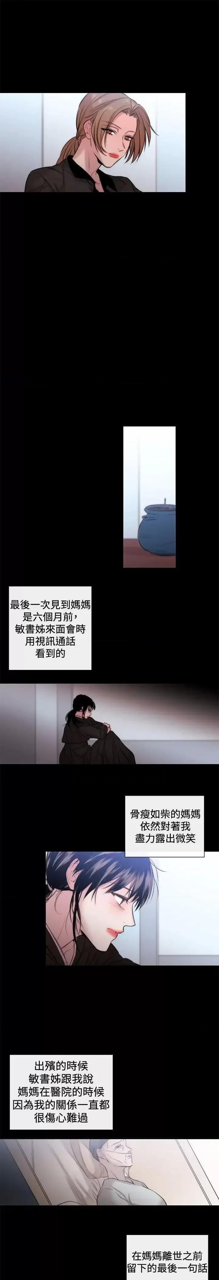 女助教 女助教-第18话 第19页