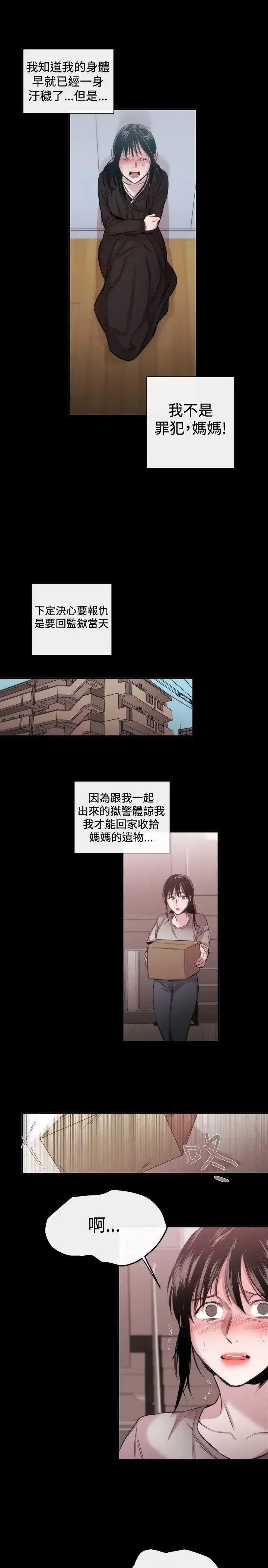 女助教 女助教-第18话 第21页