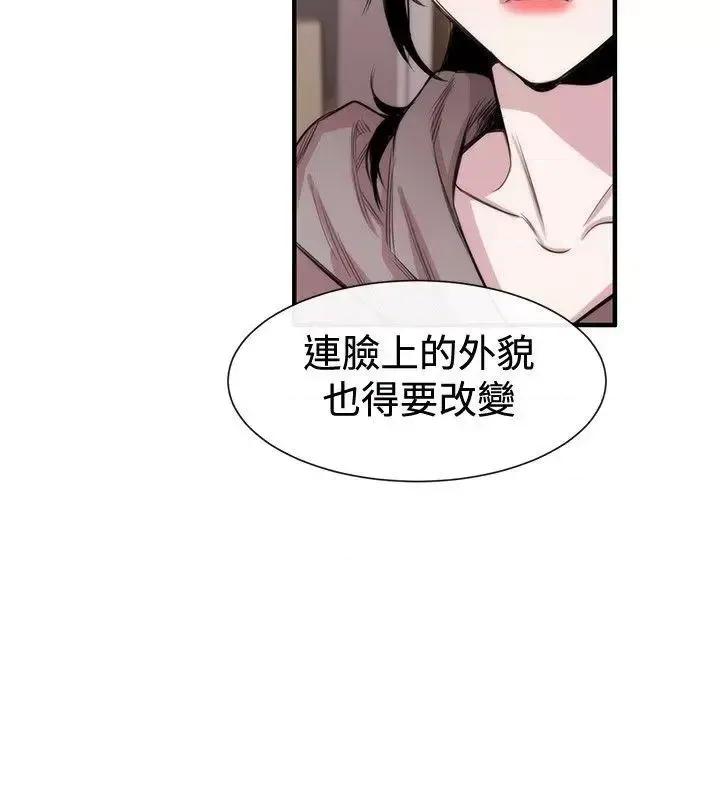 女助教 女助教-第18话 第28页