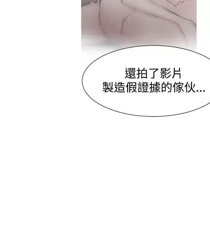 女助教 女助教-第19话 第2页