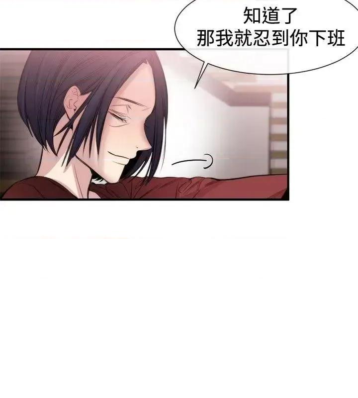 女助教 女助教-第19话 第10页