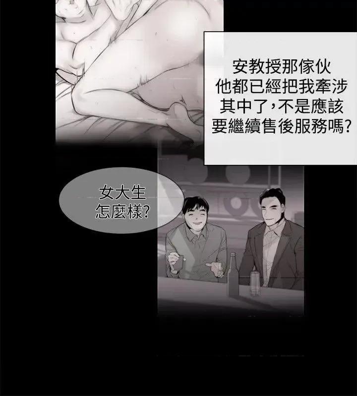女助教 女助教-第19话 第22页