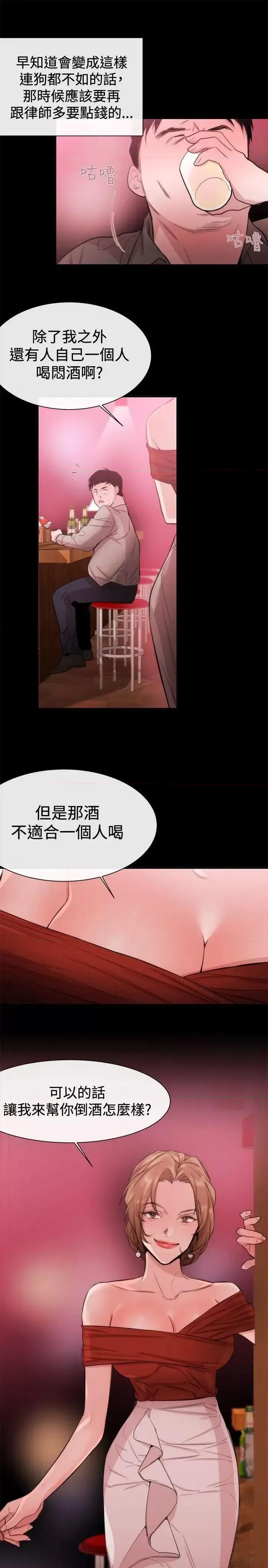 女助教 女助教-第19话 第23页