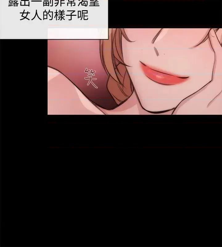 女助教 女助教-第19话 第26页