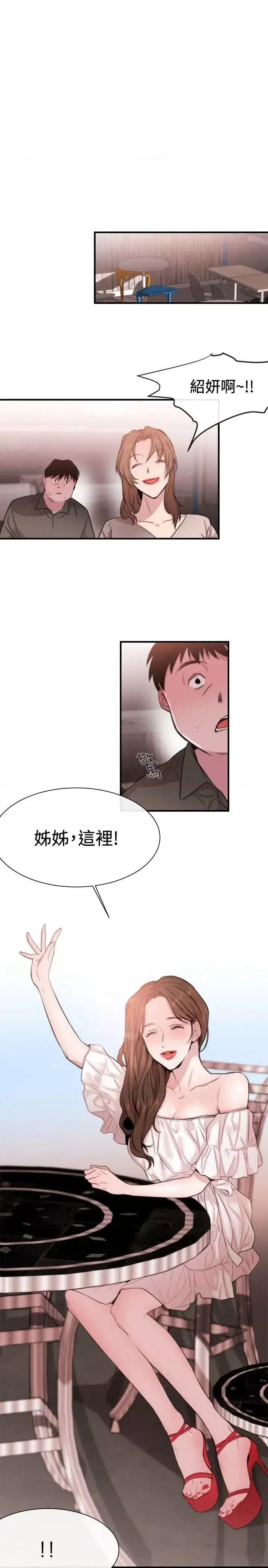 女助教 女助教-第19话 第31页