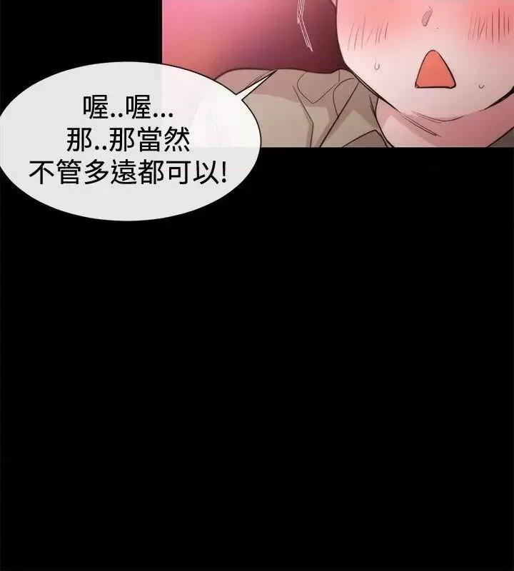 女助教 女助教-第20话 第14页