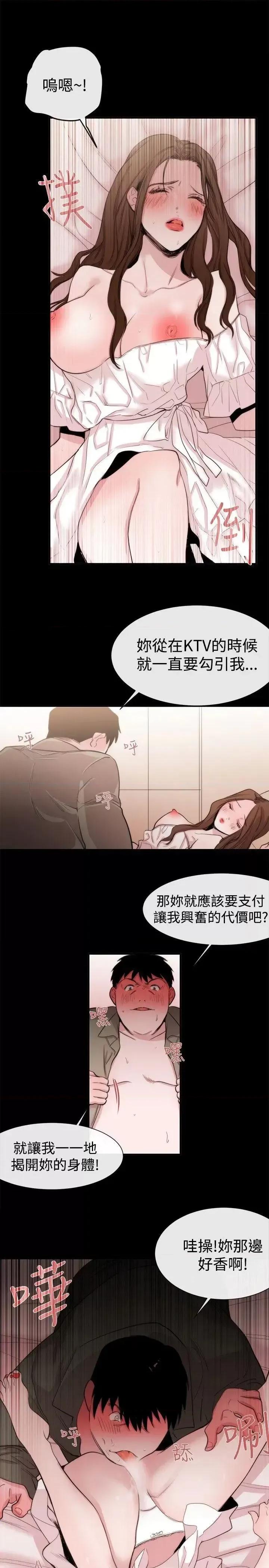 女助教 女助教-第20话 第21页