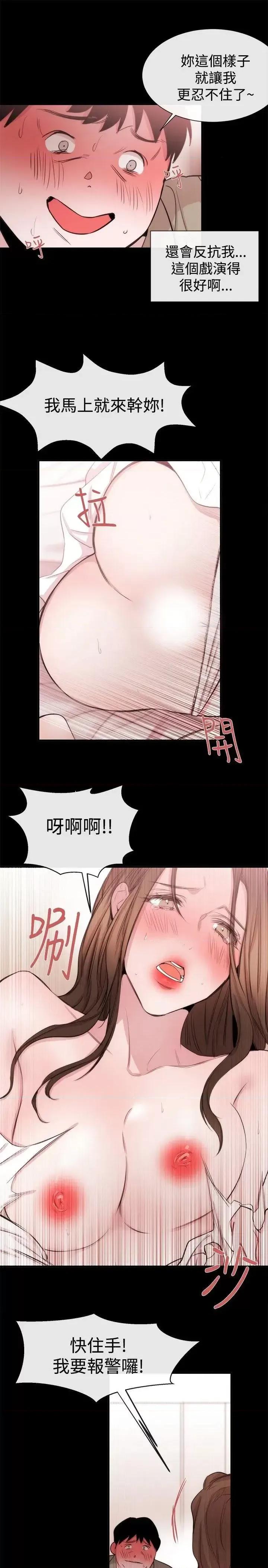 女助教 女助教-第20话 第23页
