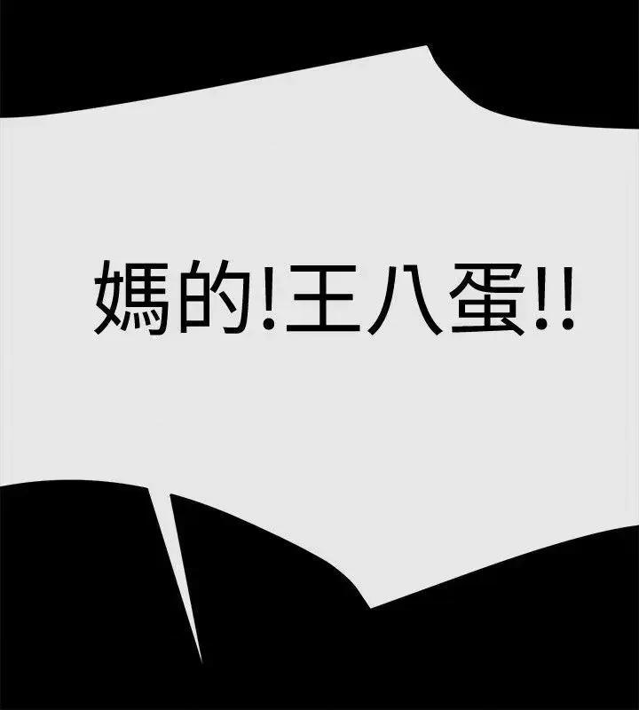 女助教 女助教-第20话 第28页