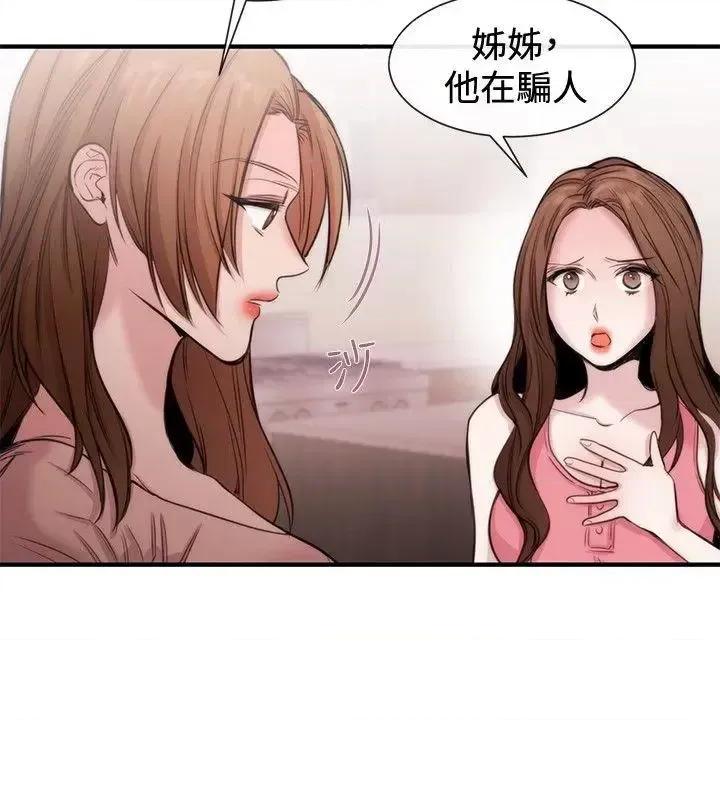 女助教 女助教-第21话 第2页