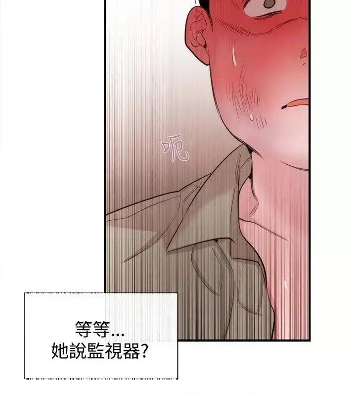 女助教 女助教-第21话 第4页