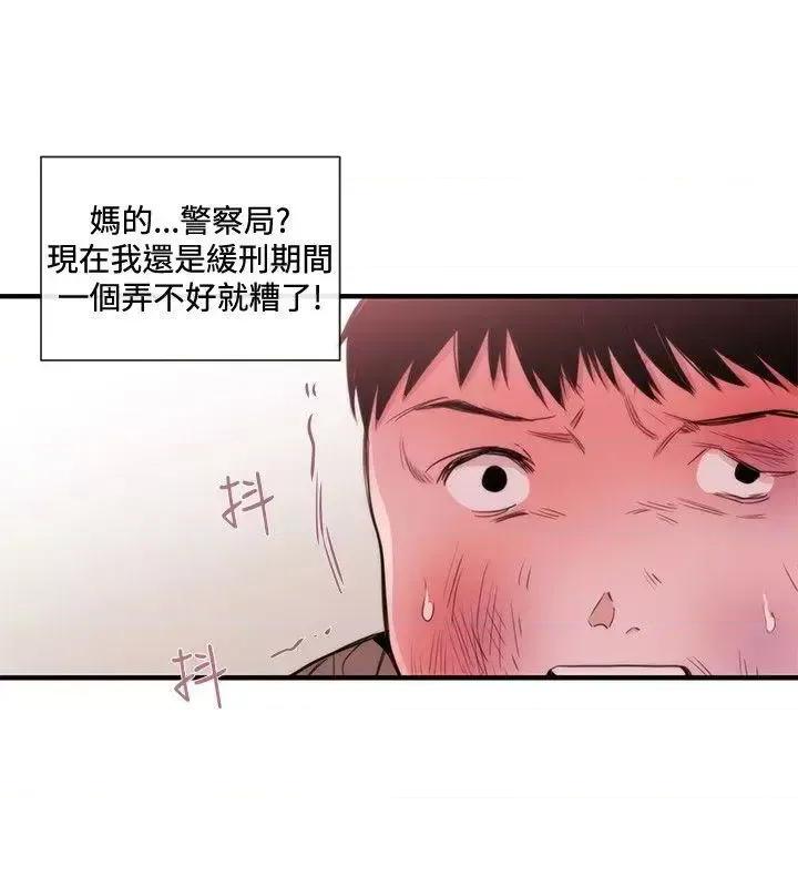 女助教 女助教-第21话 第8页