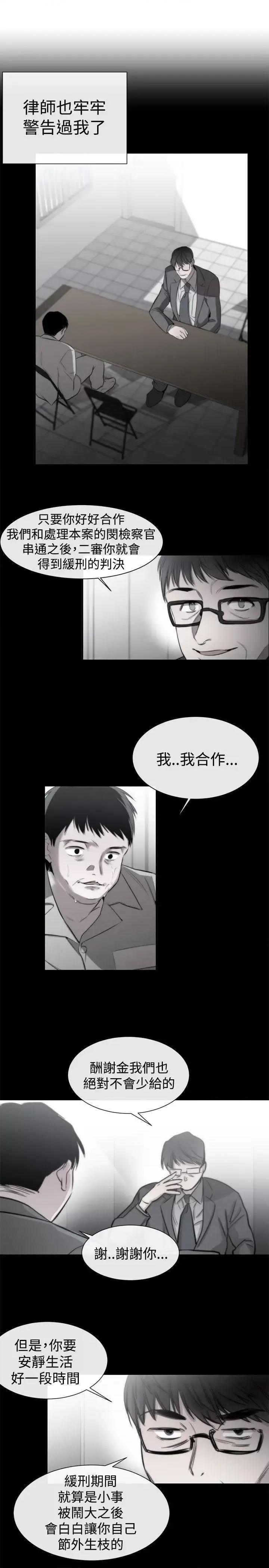 女助教 女助教-第21话 第9页