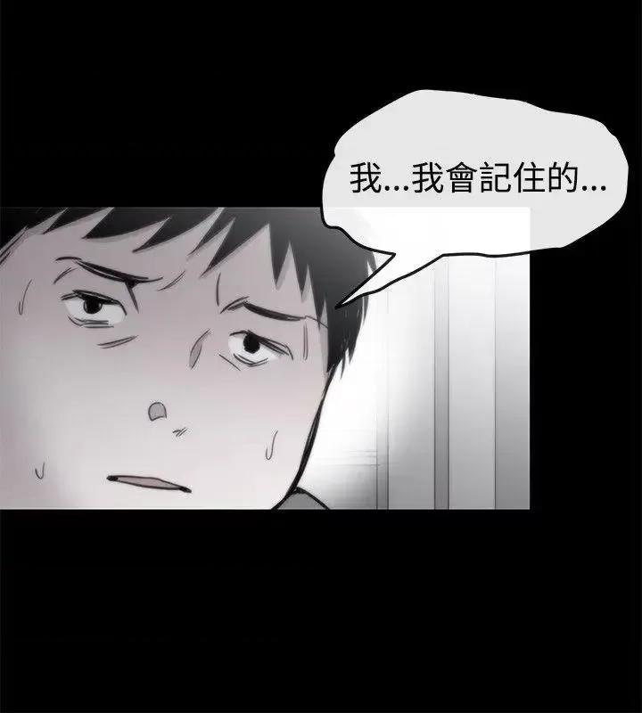 女助教 女助教-第21话 第10页