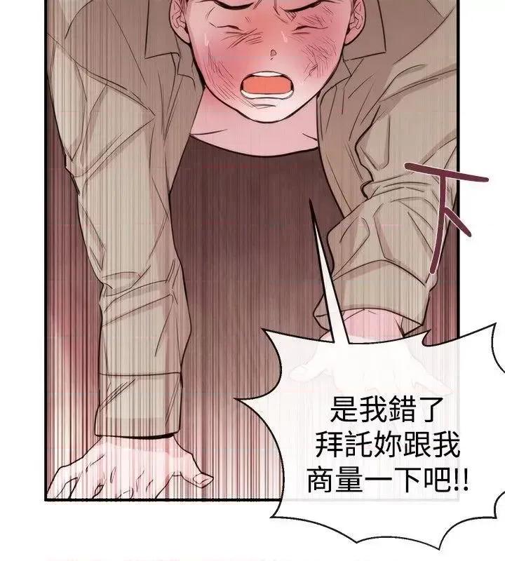 女助教 女助教-第21话 第12页