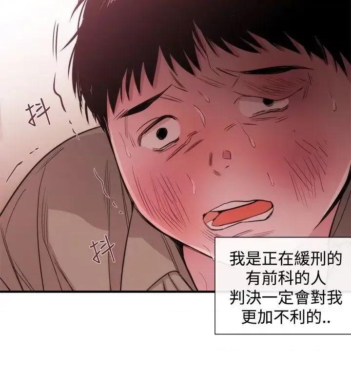 女助教 女助教-第21话 第16页