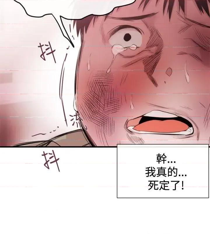 女助教 女助教-第21话 第18页