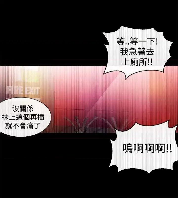 女助教 女助教-第21话 第24页