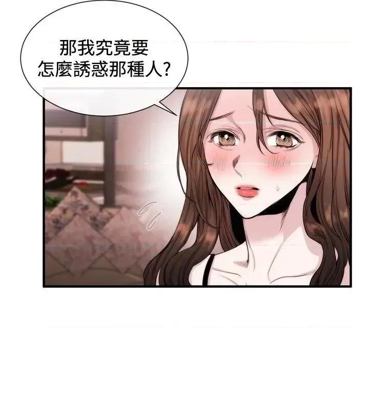 女助教 女助教-第23话 第2页