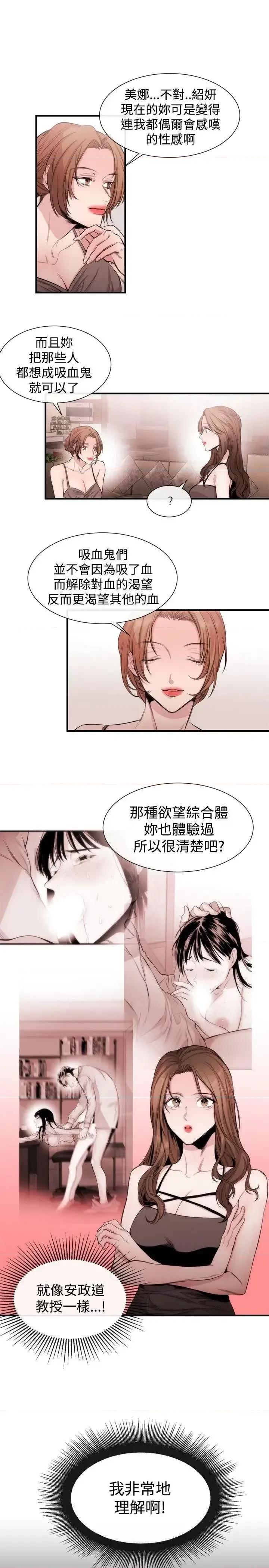 女助教 女助教-第23话 第3页