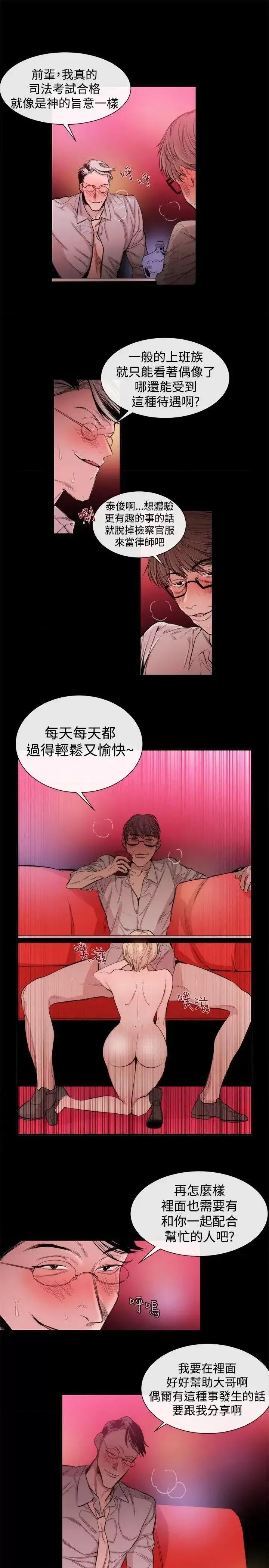 女助教 女助教-第23话 第5页
