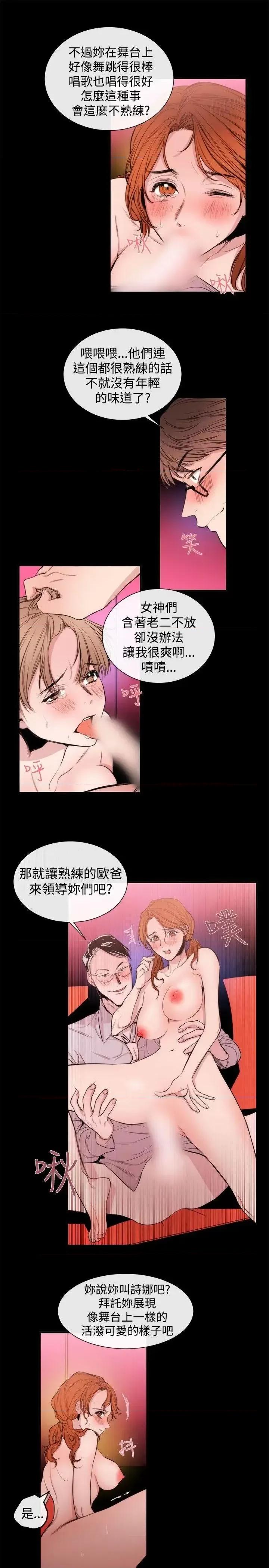 女助教 女助教-第23话 第7页