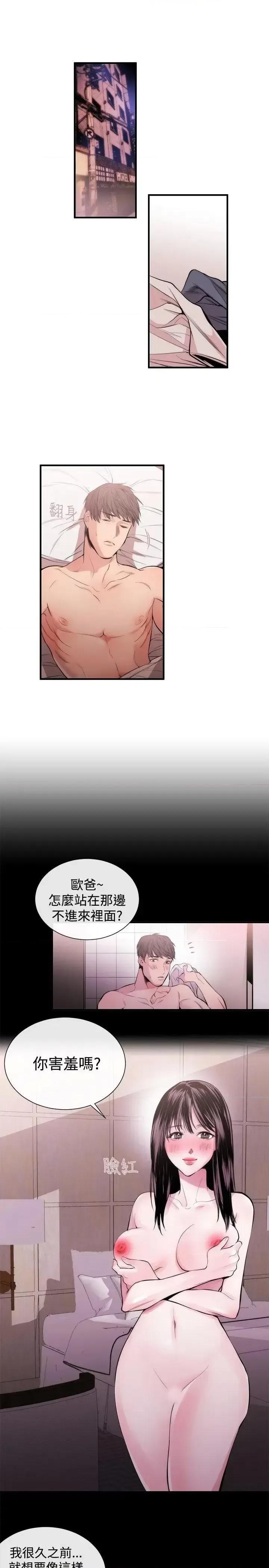 女助教 女助教-第23话 第13页