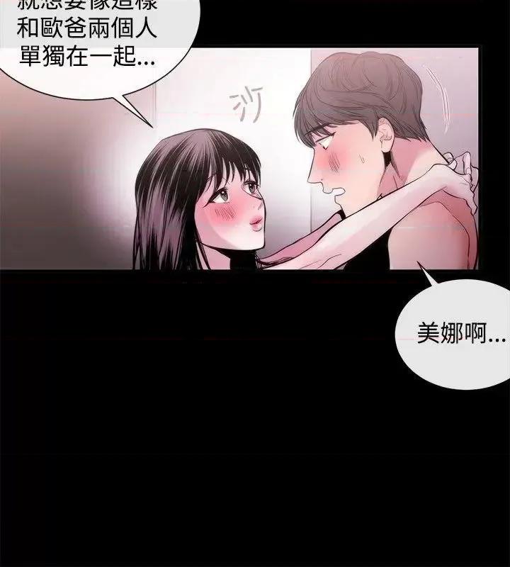 女助教 女助教-第23话 第14页