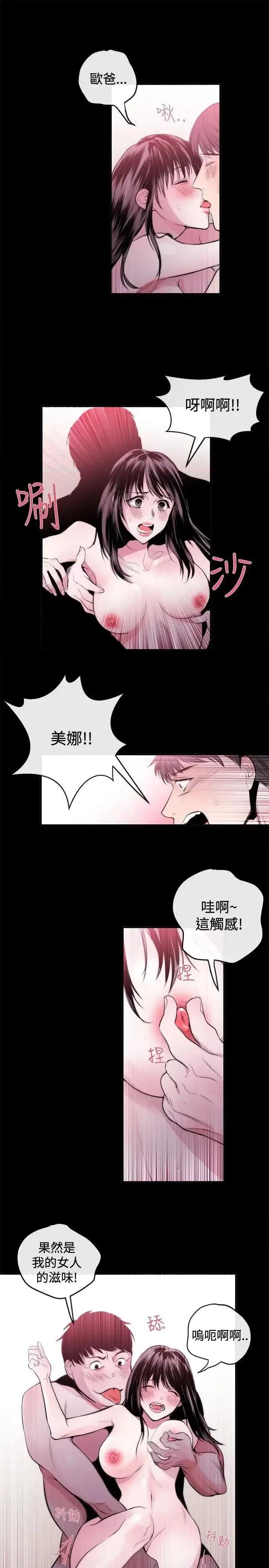 女助教 女助教-第23话 第15页