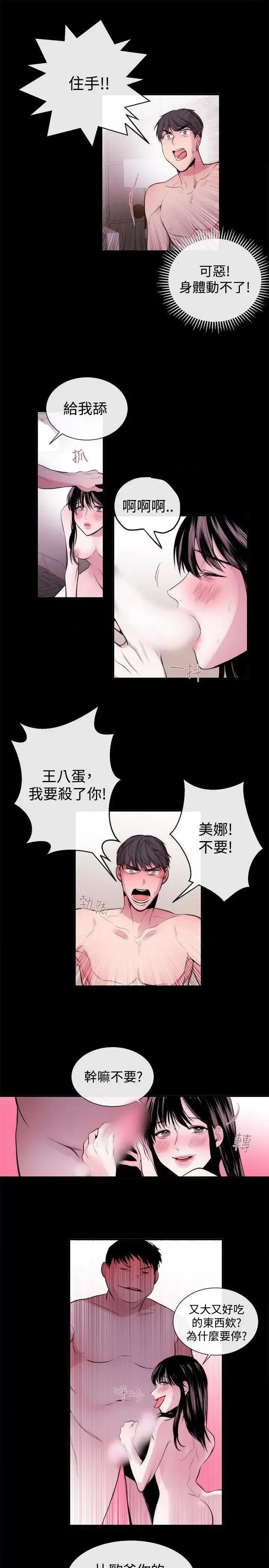 女助教 女助教-第23话 第17页
