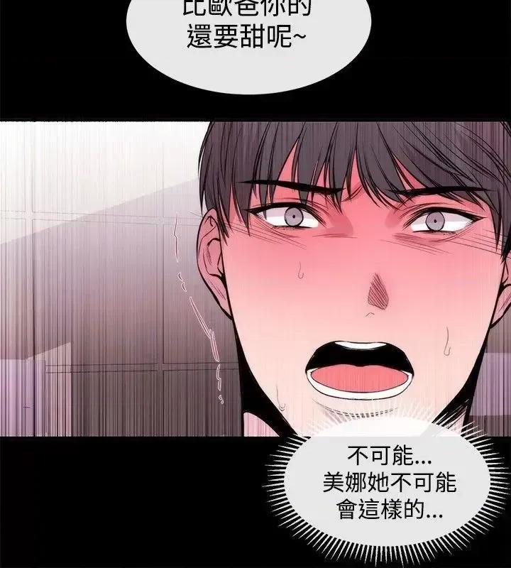女助教 女助教-第23话 第18页