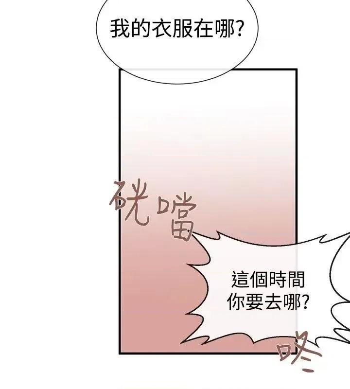 女助教 女助教-第23话 第20页