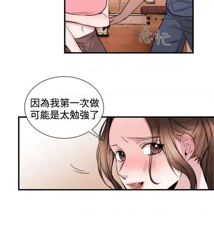 女助教 女助教-第24话 第6页