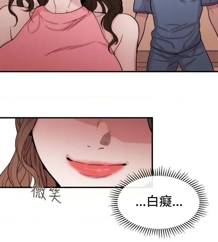 女助教 女助教-第24话 第8页