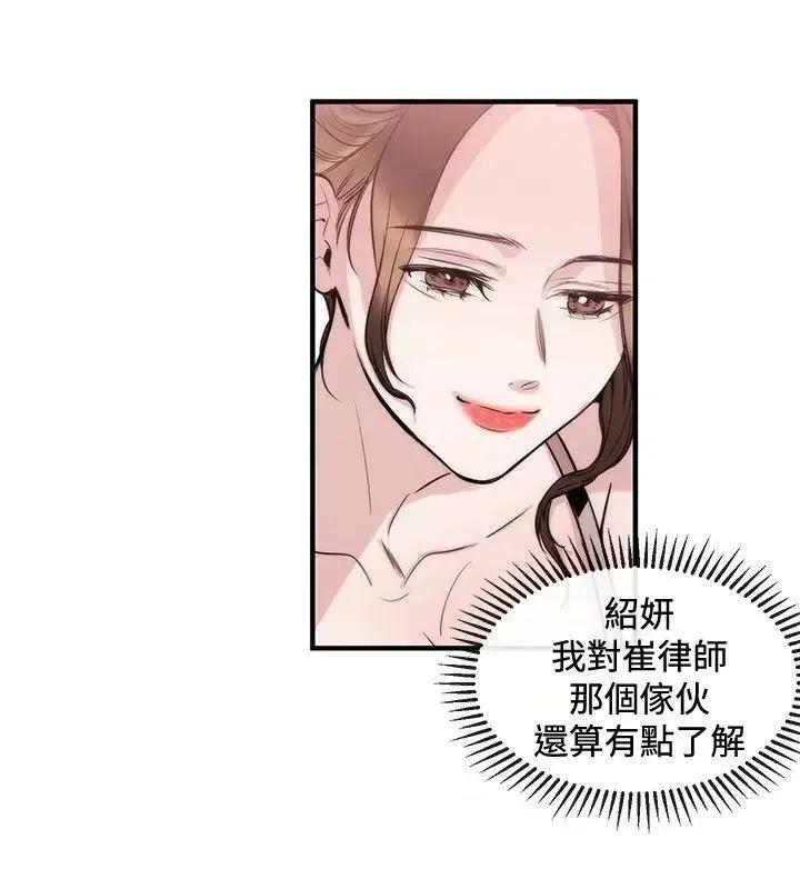 女助教 女助教-第24话 第12页