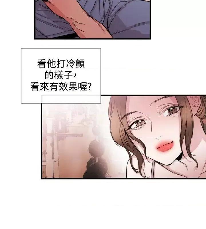 女助教 女助教-第24话 第16页