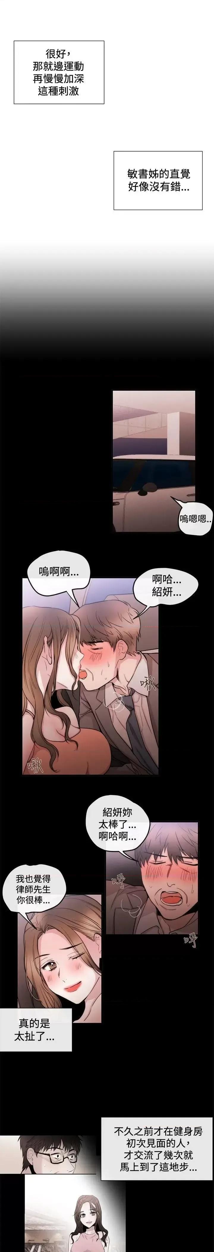 女助教 女助教-第24话 第17页