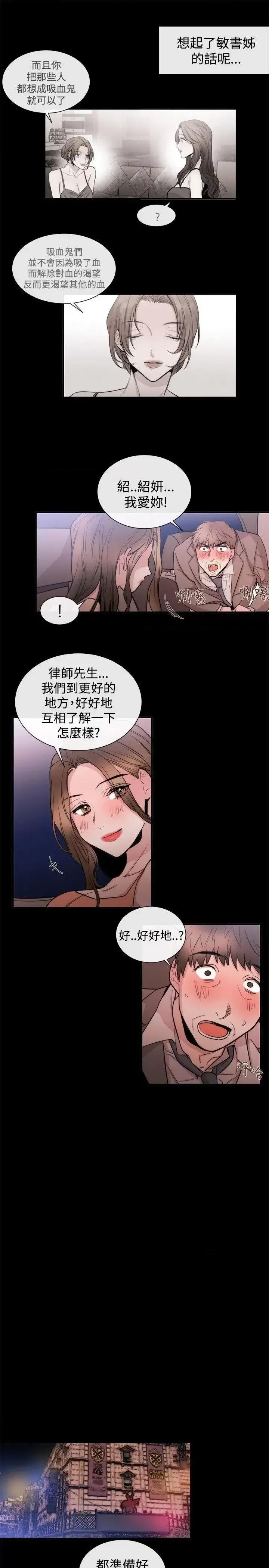女助教 女助教-第24话 第19页