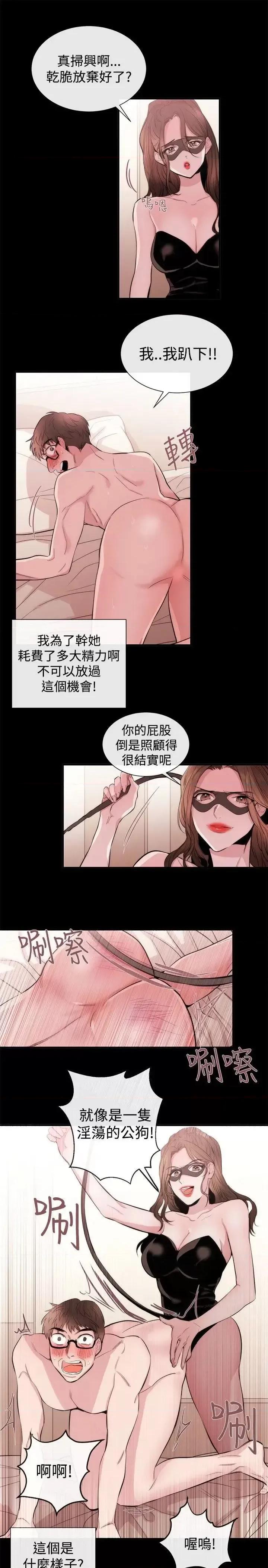 女助教 女助教-第25话 第5页