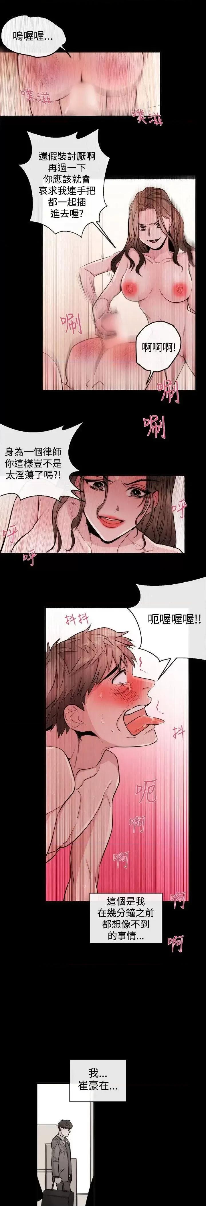 女助教 女助教-第25话 第17页