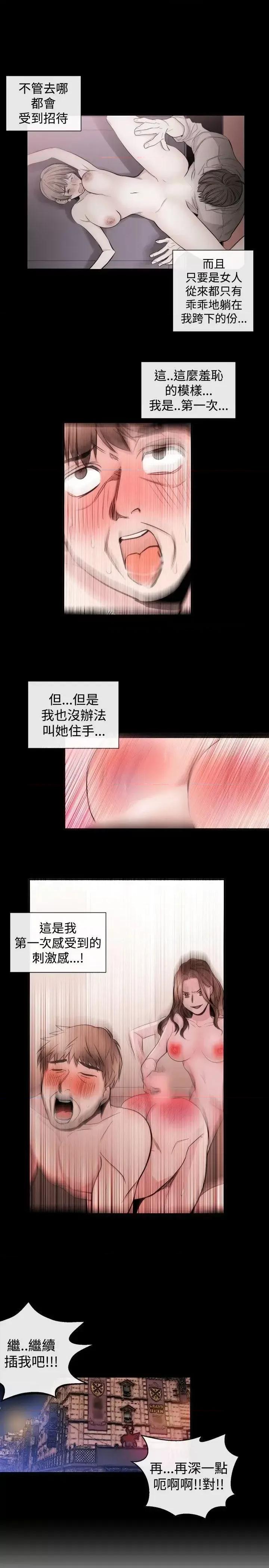女助教 女助教-第25话 第19页