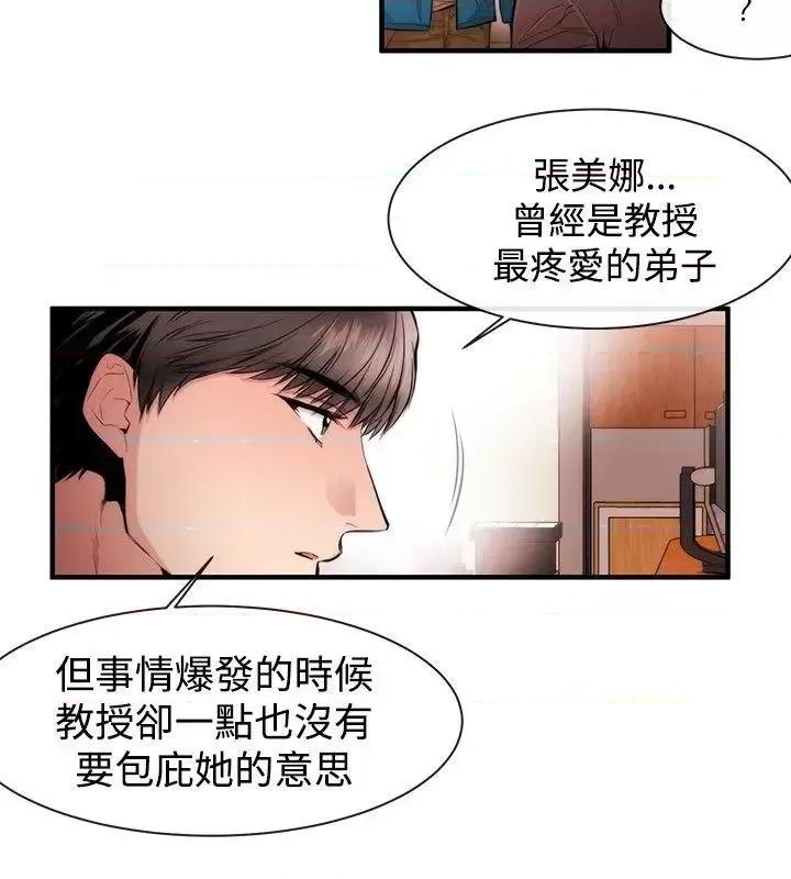 女助教 女助教-第26话 第2页