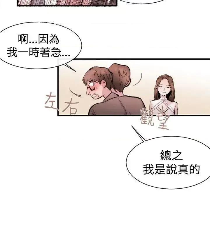 女助教 女助教-第26话 第8页