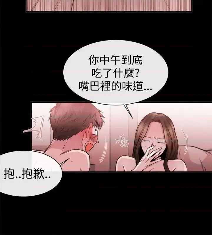 女助教 女助教-第26话 第10页